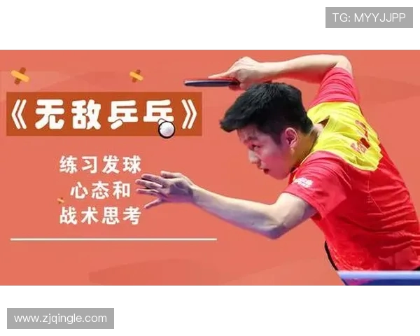 上海乒乓球队的阵地战揭秘：深度解析乒乓球的战术与技巧