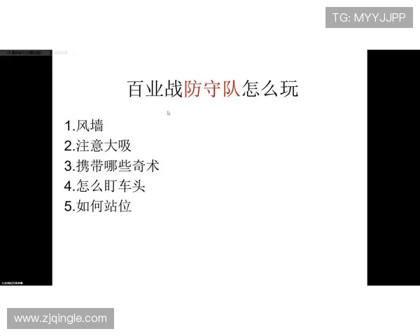 全面剖析北京攀岩队的整体压制战术与策略运用