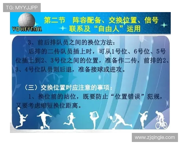 北京排球队进攻战术解析与球员表现的深度剖析