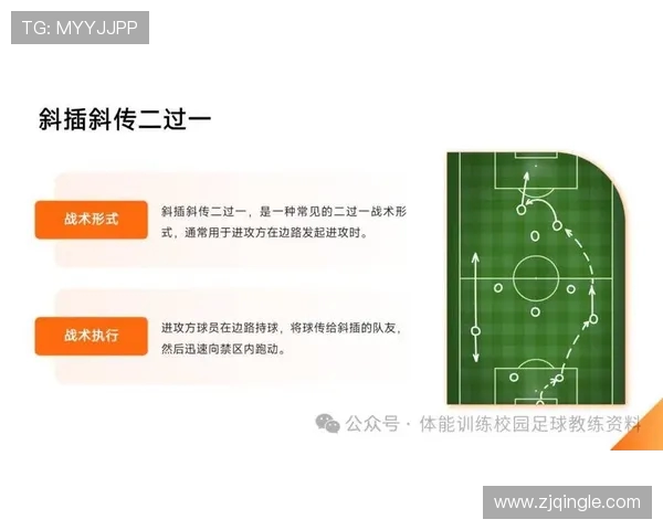 南京足球队个人能力深度解析与战术运用的精彩探讨