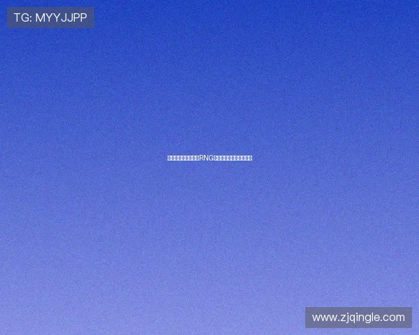 和平精英战术分析:RNG团队节奏与策略深度探讨