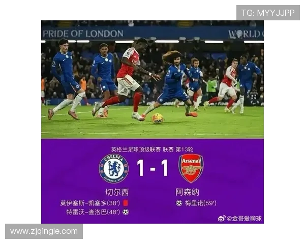 欧罗巴切尔西对决强敌争夺晋级名额的关键战役即将开启