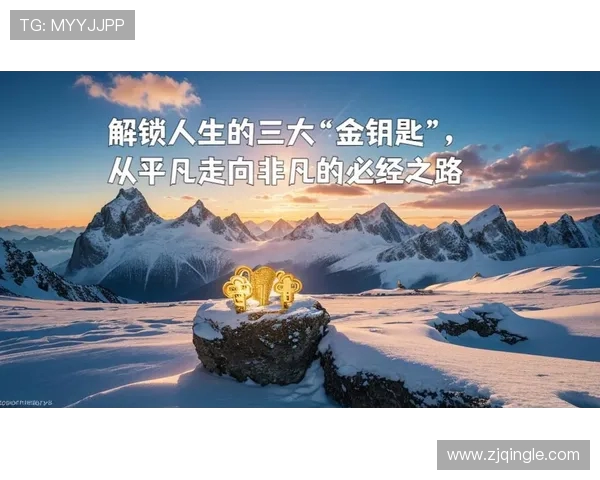 钟诚的成长之路与人生哲学探讨:从平凡到卓越的心路历程 钟诚的成长之路与人生哲学探讨:从平凡到卓越的心路历程