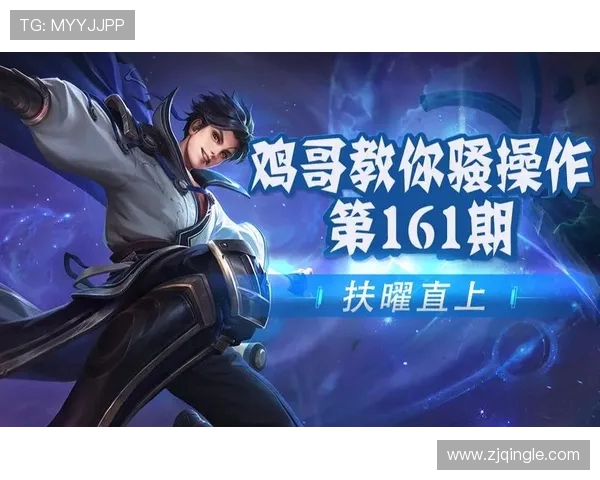 刘强独家揭秘王者荣耀游戏技巧与心得分享助你成为高手