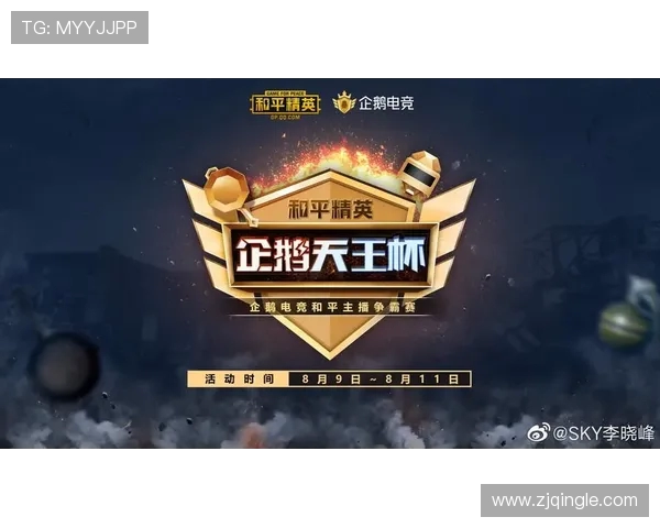 和平精英心理素质排名分析：WE战队表现突出创新高引发关注